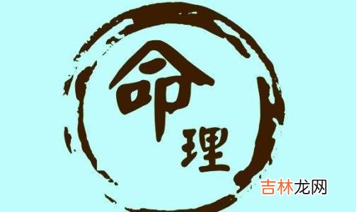 易奇八字,[易经算命]八字喜用神择日