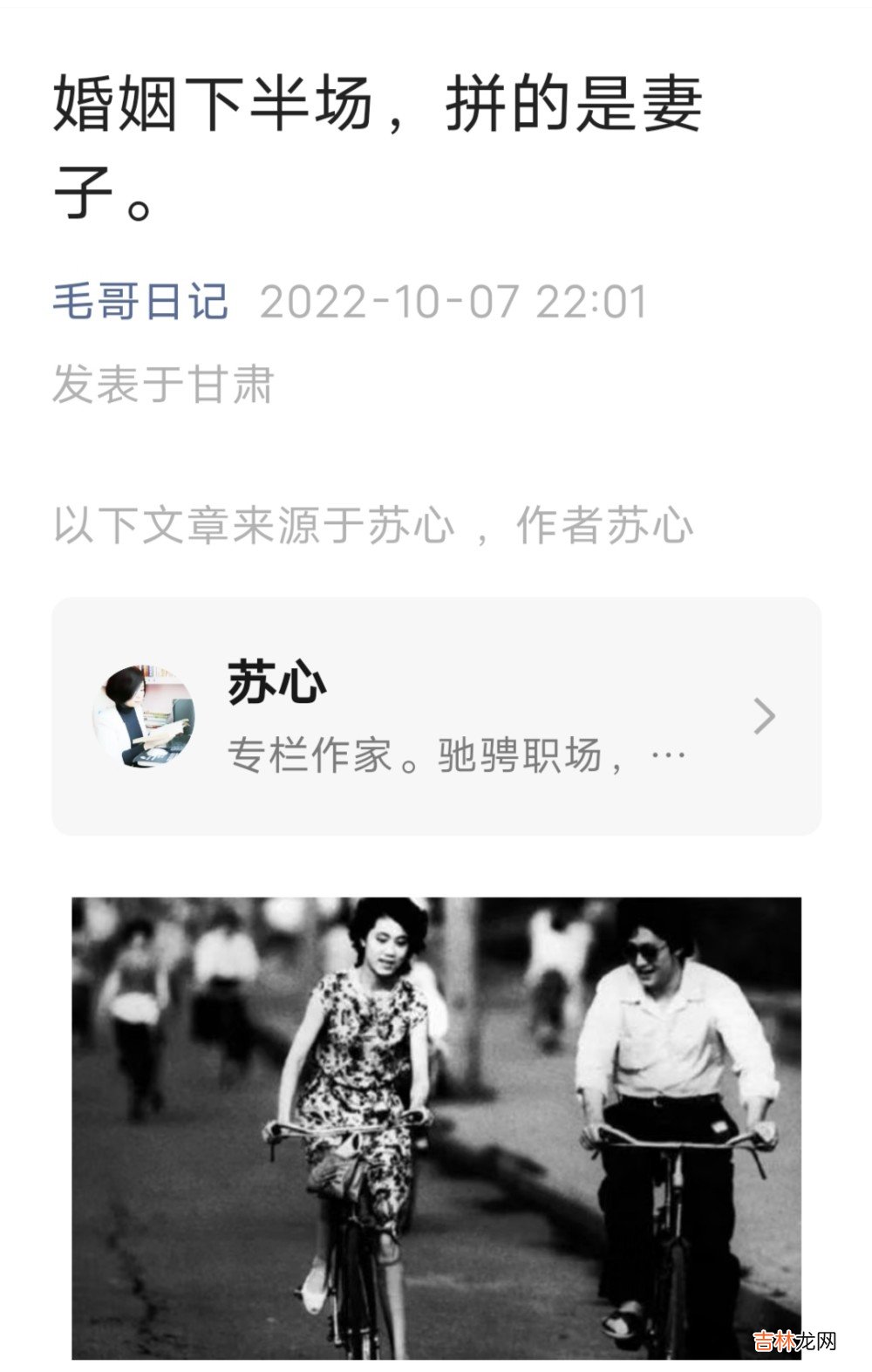 婚姻下半场，拼的是妻子