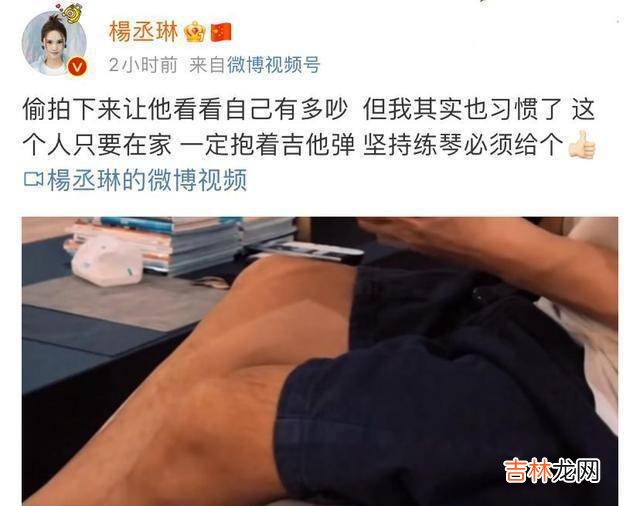 杨丞琳偷拍李荣浩弹吉他，男方穿短裤现身，夫妻俩暗戳戳撒糖好甜