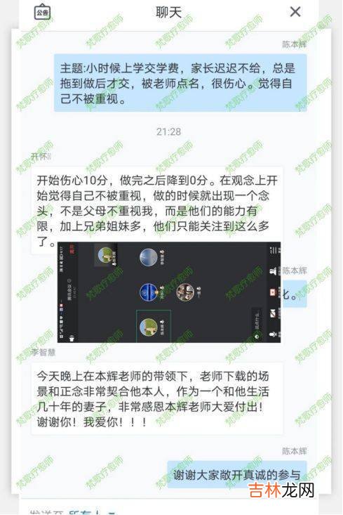 梵歌疗愈师助人助己，疗愈原生家庭