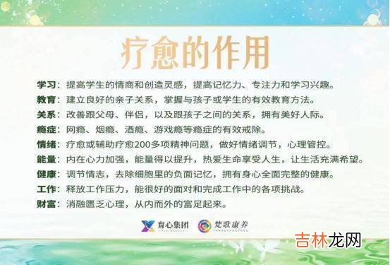 梵歌疗愈师助人助己，疗愈原生家庭