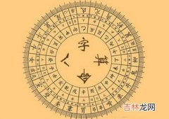 八字合婚,八字命理：丁火日元的行运口诀