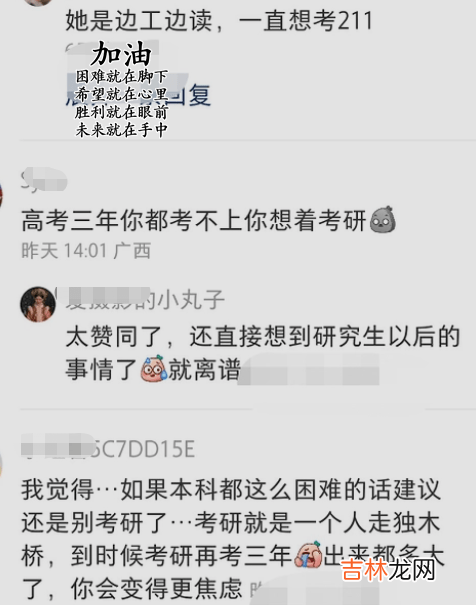 第四年复读生分享长远焦虑，网友：其实大可不必