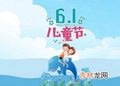 生肖属狗6月1日六一儿童节出生的人命运解析！