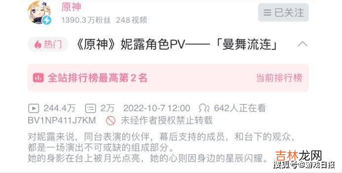 原神公布妮露角色PV，紫米官方当场疯狂，又一新老婆来了！