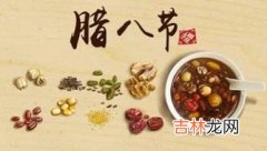 抽签算命,店铺主人属狗可以在2020年1月2日腊八节开市吗？