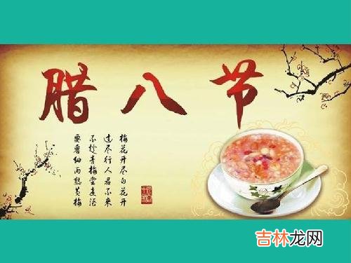 免费算命大全,2020腊月初八腊八节不宜出行吗,和什么属相的人不合?