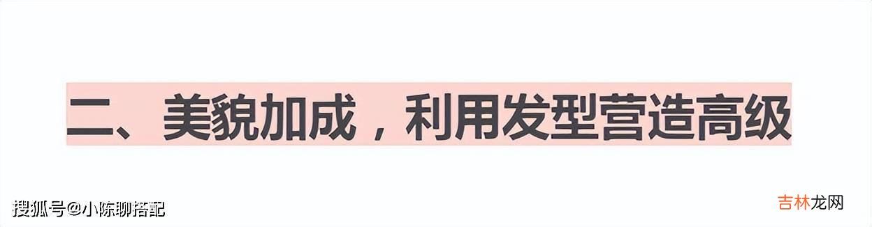 为什么说爱美的中年女人要多学何赛飞？看了她的变美思路恍然大悟