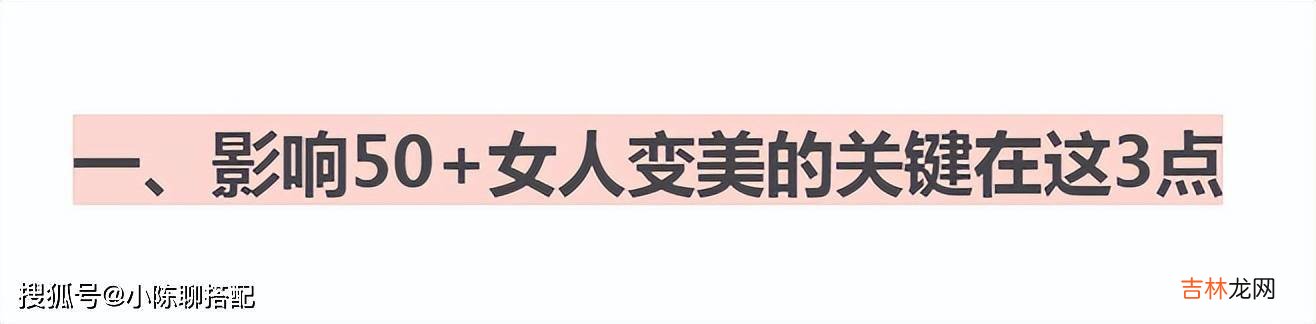 为什么说爱美的中年女人要多学何赛飞？看了她的变美思路恍然大悟