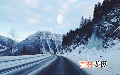 八字算命,2020年1月6日小寒節氣出生是純陰命嗎？
