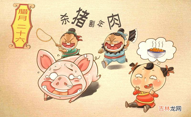 生辰八字算命,2020年农历腊月二十六适合结婚嫁娶吗,这天时辰吉凶查询！
