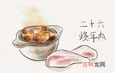 生辰八字算命,2020年农历腊月二十六适合结婚嫁娶吗,这天时辰吉凶查询！