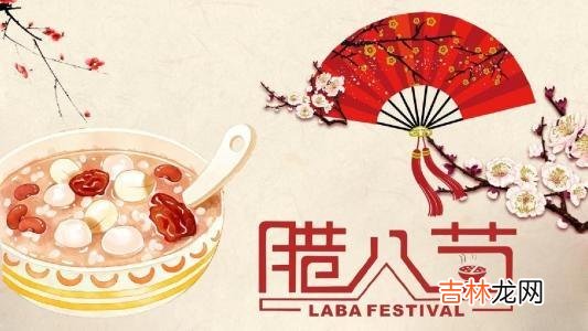 星座运势,腊八节是什么?怎么在2020年这一天旺运?