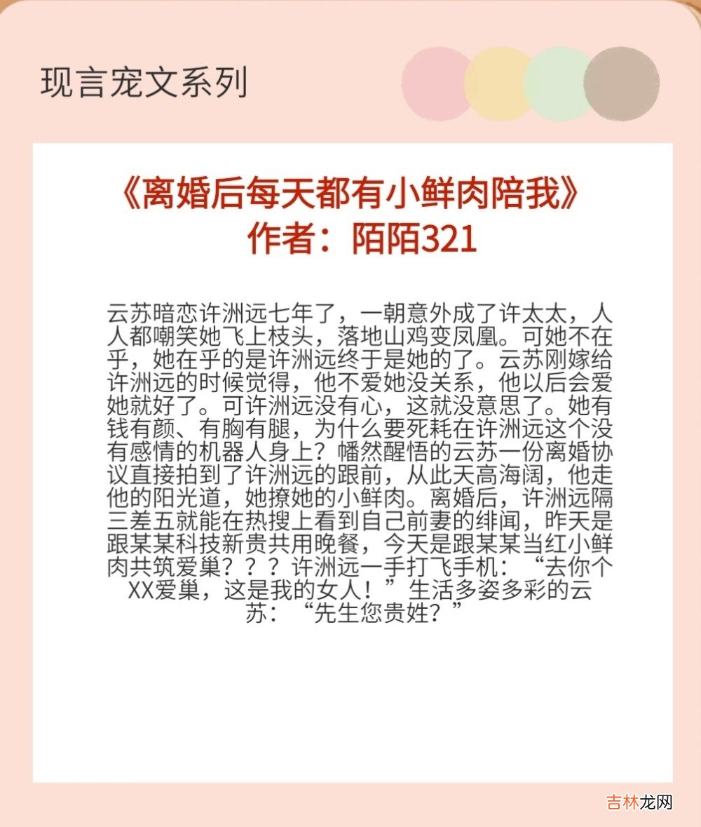 4本完结现言宠文，你是我一生只会遇见一次的惊喜