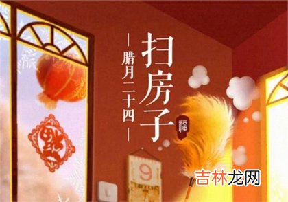 真人算命大师在线算命,2020年小年前一天出行好不好,小年祭灶神要注意什么？