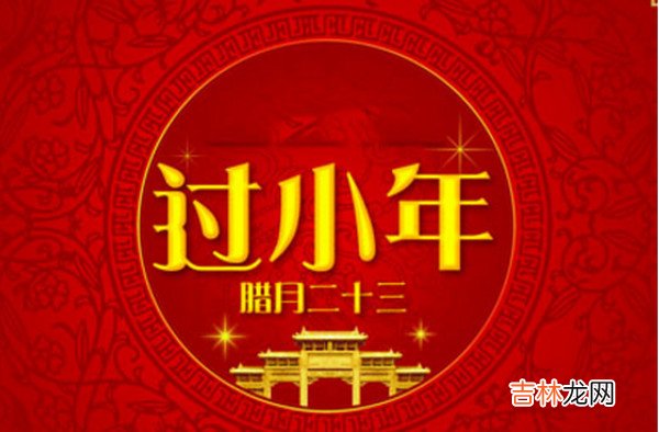 姓名测试,2020年小年不宜嫁娶办酒席吗,1月17日时辰吉凶查询！