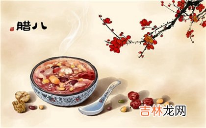 在线算命大全,2020年腊八节不宜盖屋吗,腊八节吃腊八蒜有何好处?