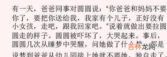 “爸妈不要你了，他们走了”孩子情感敏感，大人请别开玩笑