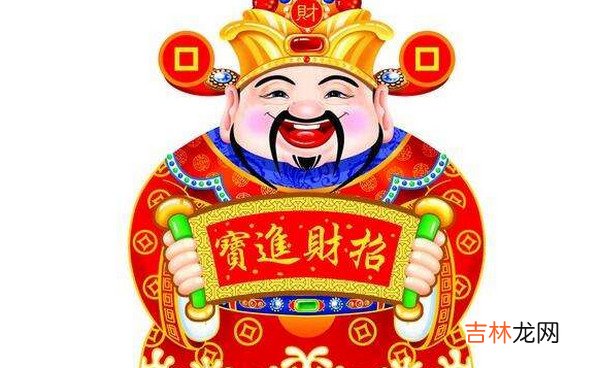 好运网在线起名,2020年农历腊月二十六接财神吗,什么时候接财神最好？