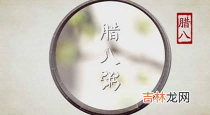 专业八字测试,2020年腊八节后一天入宅乔迁好吗,2020年1月3日卦象吉不吉利?