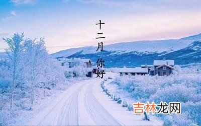 算卦,2020年腊月二十二日出生的男孩命运怎么样?