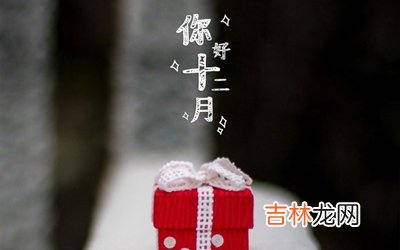 算卦,2020年腊月二十二日出生的男孩命运怎么样?