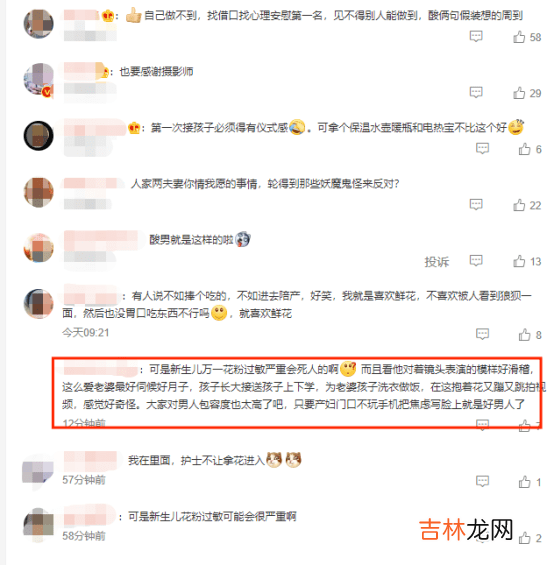 男子产房外手捧鲜花等妻生产，听到“母女平安”后蹦跳，喜极而泣