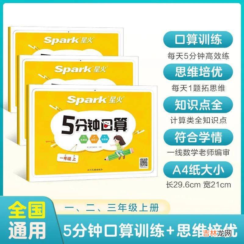 孩子口算错误率高的头号原因，大家的回答几乎都是同一结论“粗心”，真的吗？