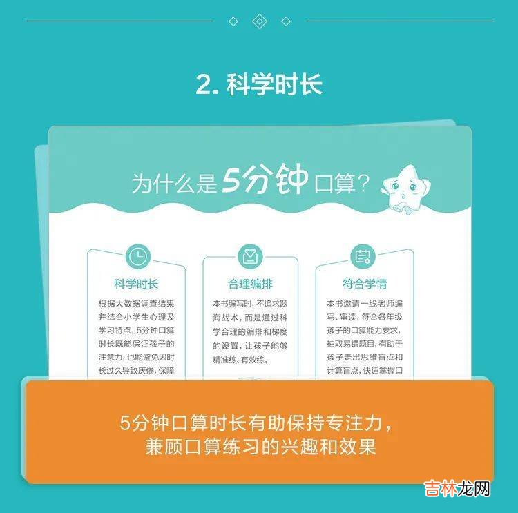 孩子口算错误率高的头号原因，大家的回答几乎都是同一结论“粗心”，真的吗？
