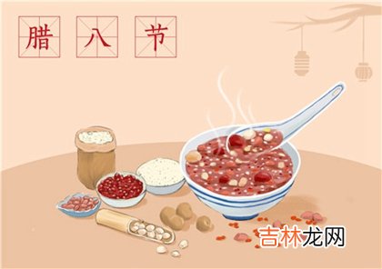 在线排盘,2020年农历腊八节祈福好不好,关于腊八节的传说解析！