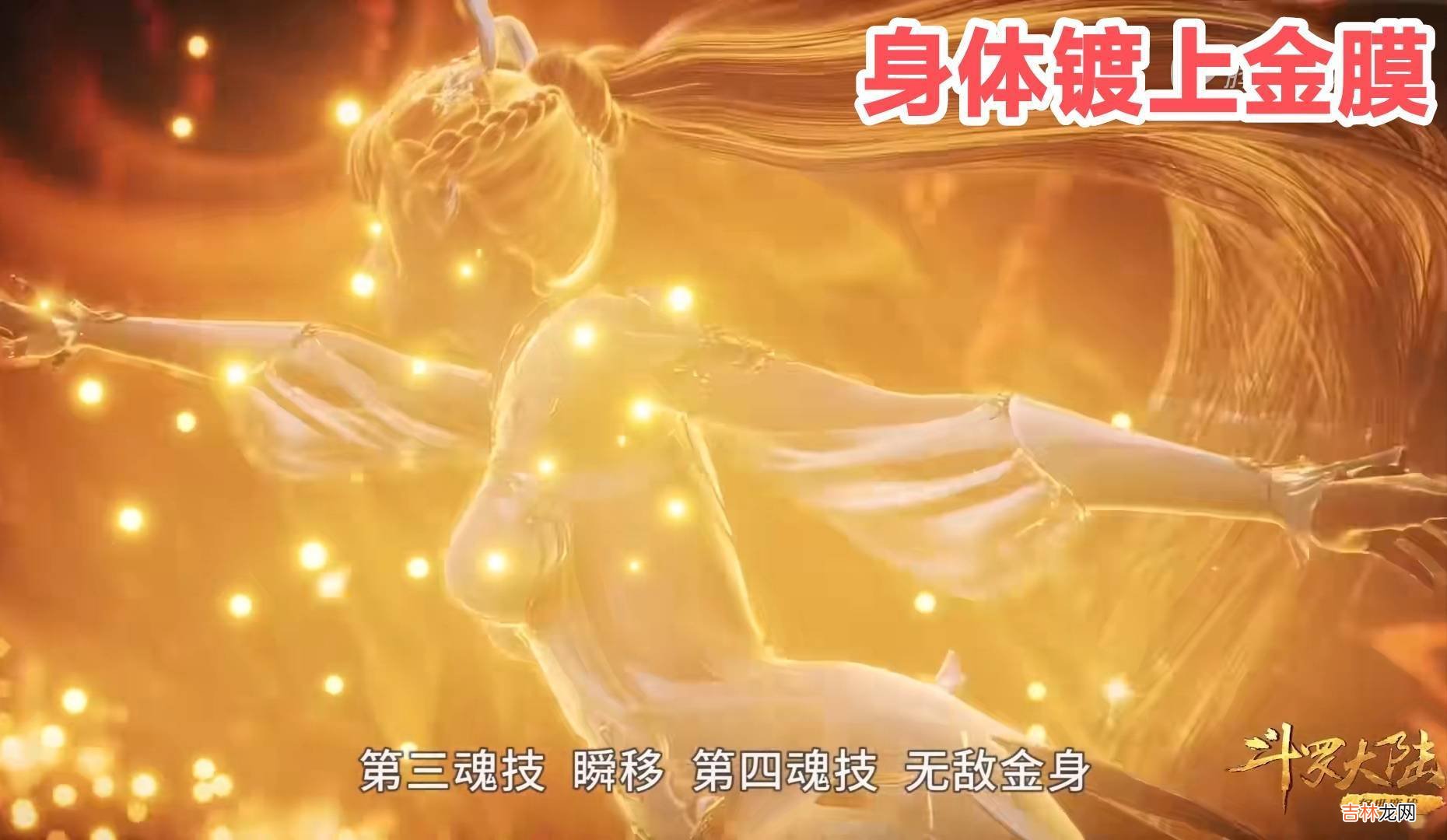 小舞金身能做什么，不仅防止生小孩，3秒时间其实妙用无穷