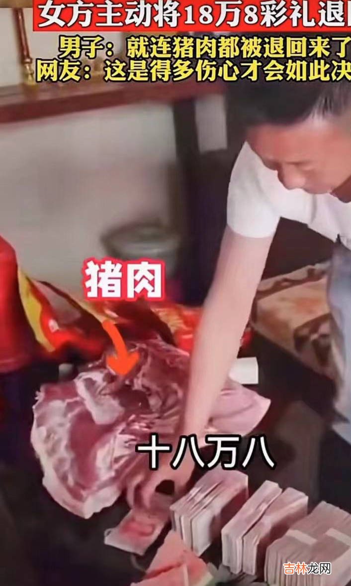 结婚半年，女方离婚主动退18.8万彩礼：有一个强大的娘家多么重要