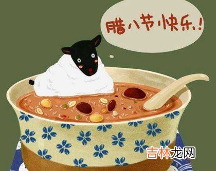 在线算命,2020农历腊八节日子好不好,2020年1月2日时辰吉凶查询!
