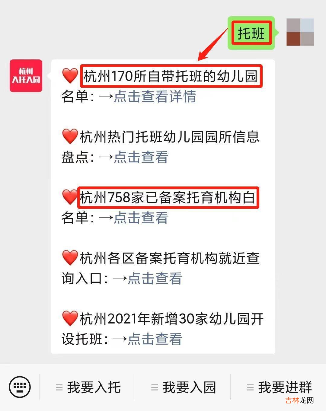 最全！2022奶奶杭州170所自带托班的幼儿园！多所直升到园！附报名攻略、学费
