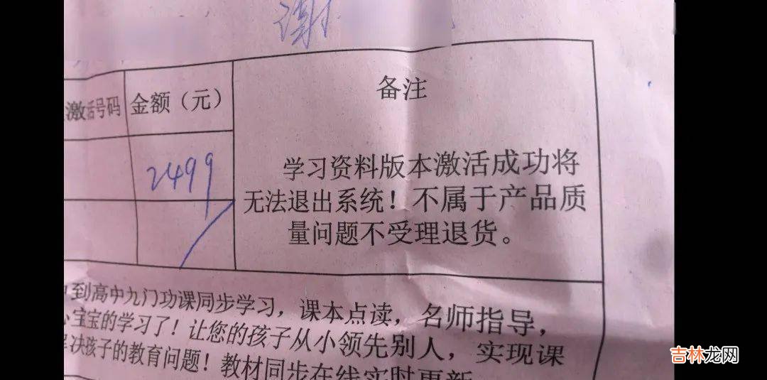 南宁街头搞活动“免费”送学习机？假的~有家长被骗2499元！