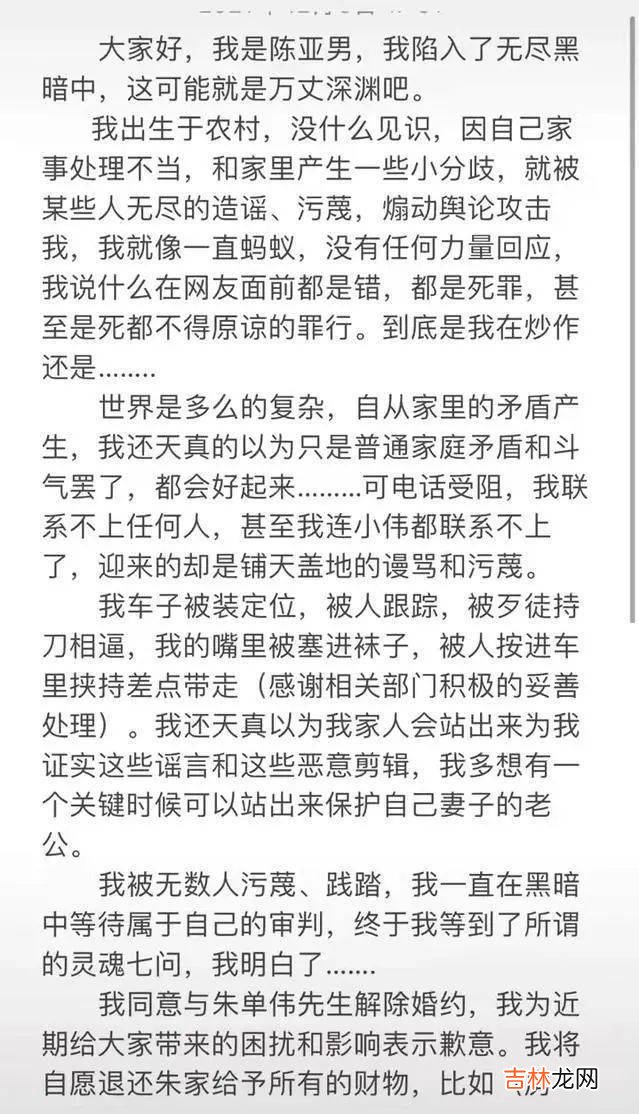 大衣哥儿媳怀双胞胎！女方是二婚，网友怀疑孩子不是朱小伟的？