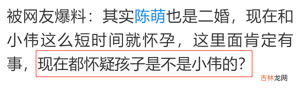 大衣哥儿媳怀双胞胎！女方是二婚，网友怀疑孩子不是朱小伟的？
