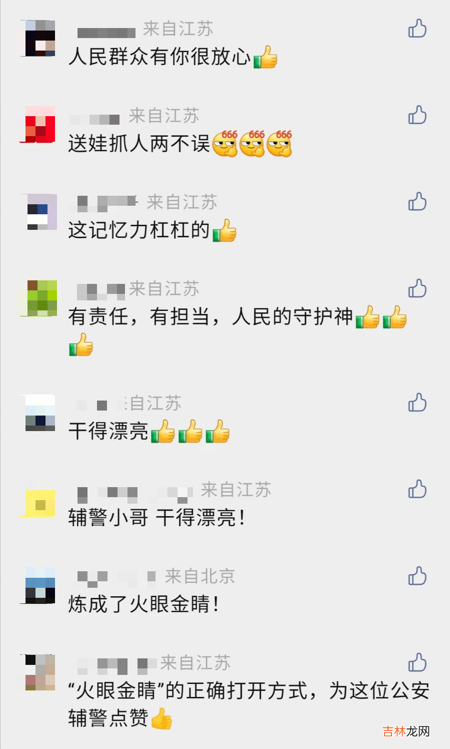 这个“渣男”抓到了！！！