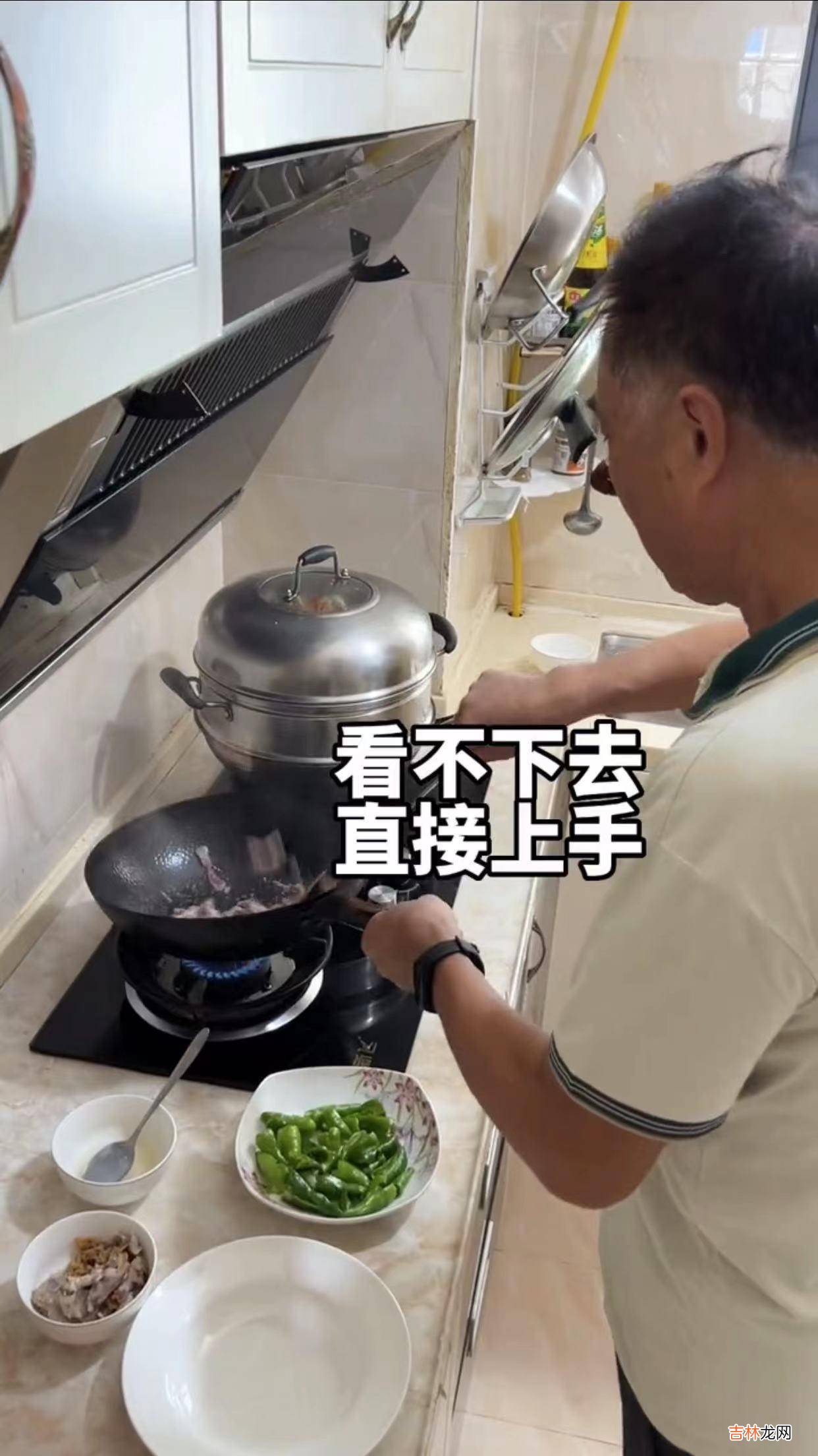 儿媳学做饭，公婆在一边指挥，急得公公直跳脚：哎呀，我的天！