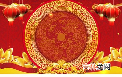 非常运势算命,2020年元旦后一天腊八节动土吉利吗,2020年元旦放假时间