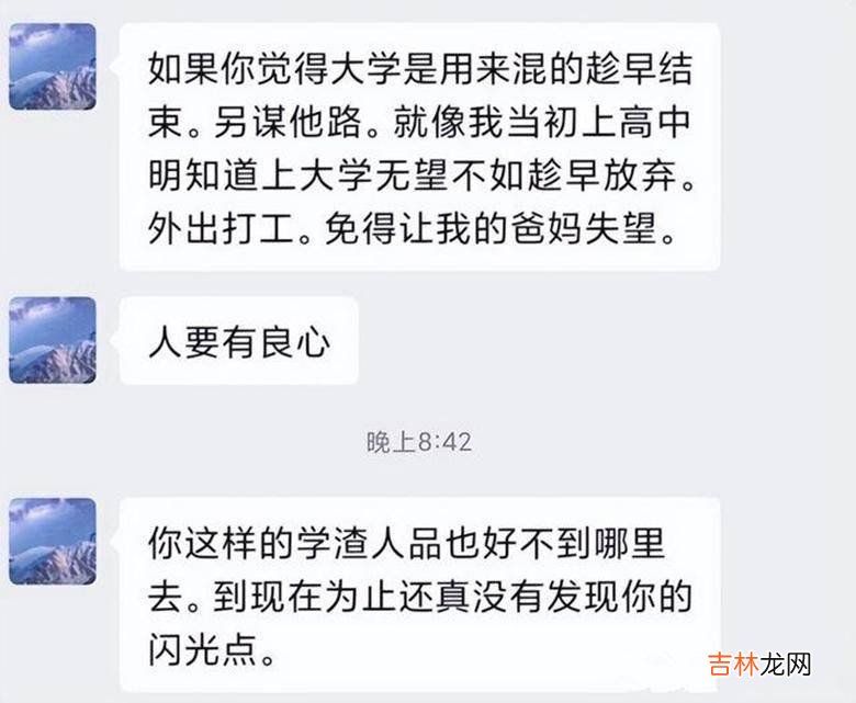 女儿读二本，挂科八门，老父亲怒火中烧，留言一字一句令人心疼