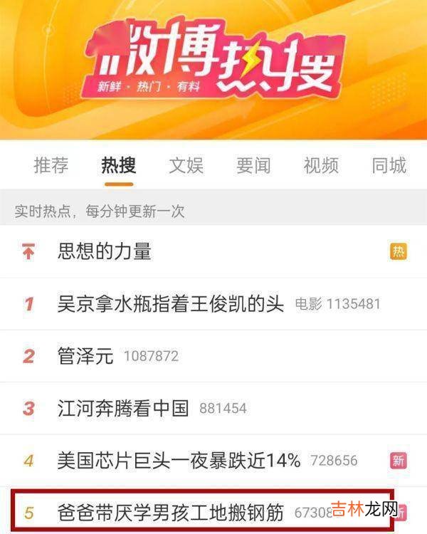 广东深圳：爸爸带9岁厌学儿子到工地搬钢筋！儿子累哭：还是读书好