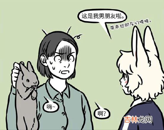 非人哉又有新角色？小玉又一位男友登场，感觉过分了啊喂