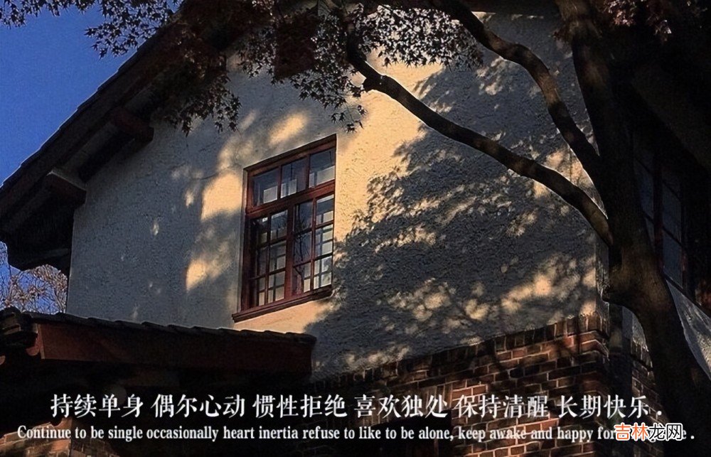 快三十岁了还没结婚就不正常？