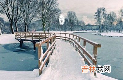免费八字算命,小寒吃什么传统食物?2020年小寒节气日子如何?