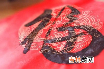 星座,2020鼠年元宵后一天正月十六适不适合祈福?