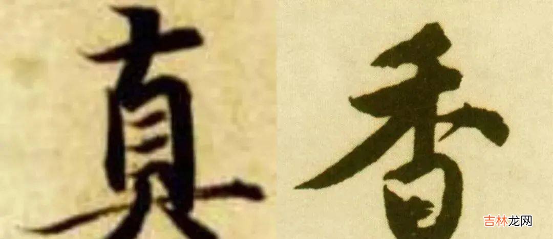 王羲之“不想上班”，苏轼“我不减肥”，米芾“只想玩”，这可是他们自己写的