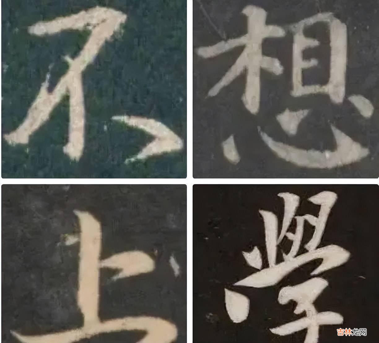 王羲之“不想上班”，苏轼“我不减肥”，米芾“只想玩”，这可是他们自己写的