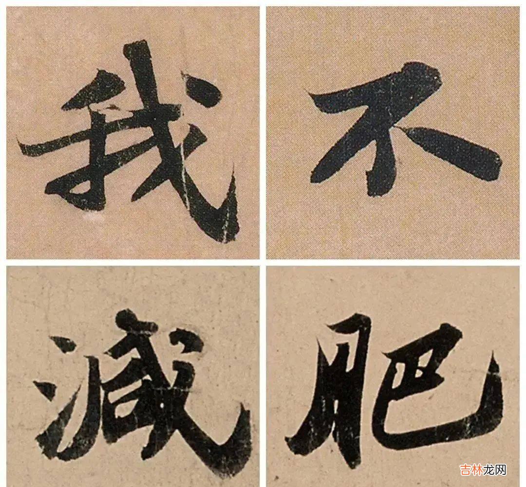 王羲之“不想上班”，苏轼“我不减肥”，米芾“只想玩”，这可是他们自己写的