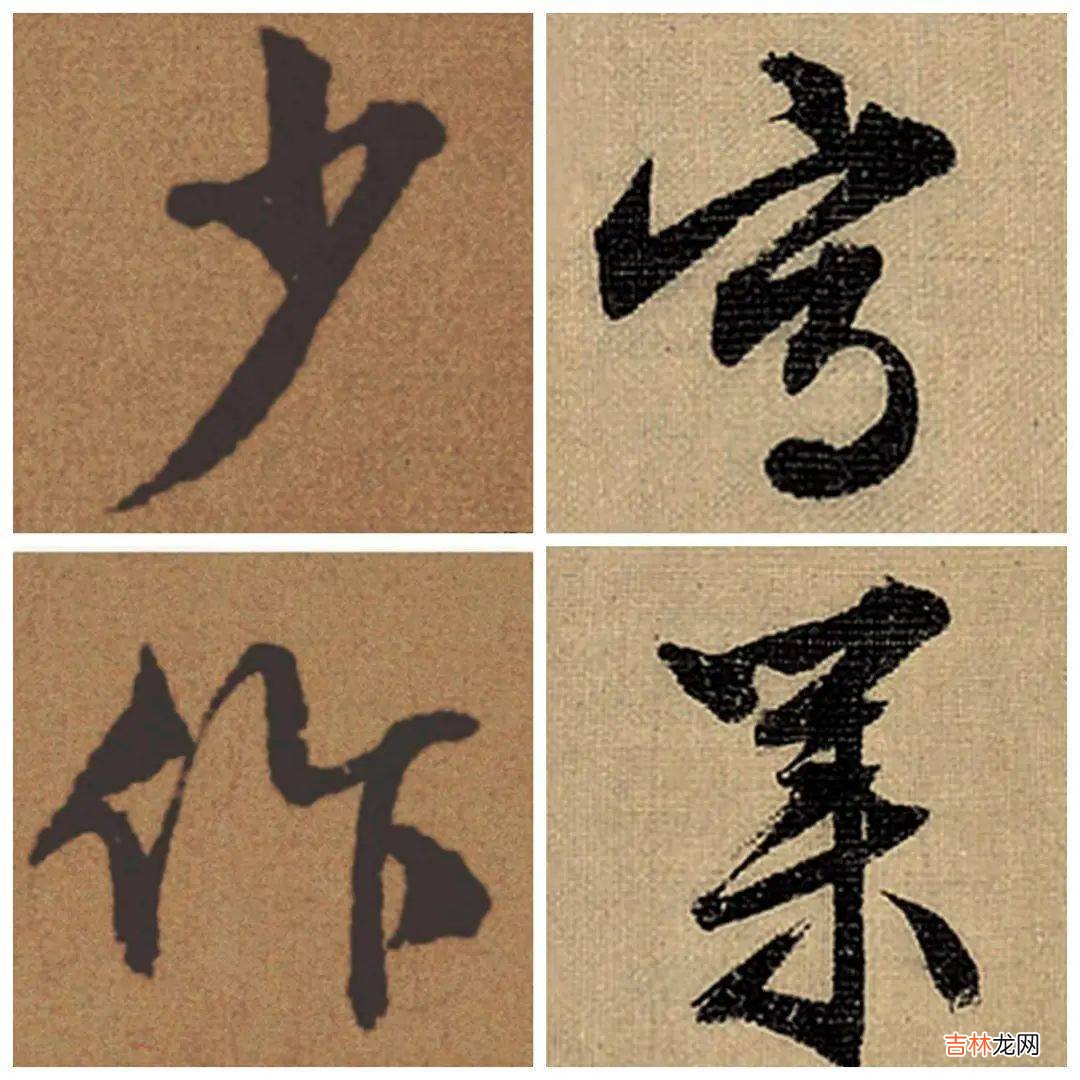 王羲之“不想上班”，苏轼“我不减肥”，米芾“只想玩”，这可是他们自己写的